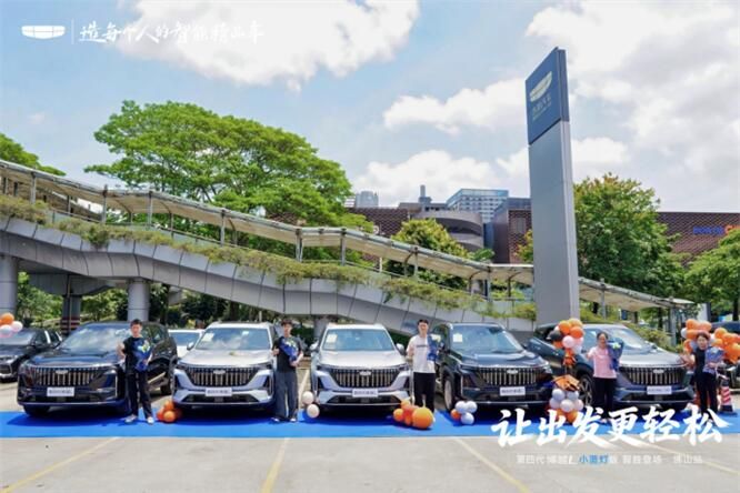 蓝灯启智，潮驾赴约｜吉利第四代博越 L 小蓝灯版品鉴会圆满落幕