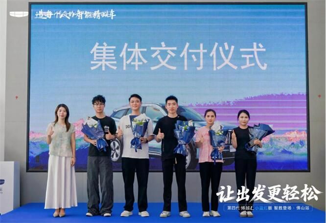 蓝灯启智，潮驾赴约｜吉利第四代博越 L 小蓝灯版品鉴会圆满落幕