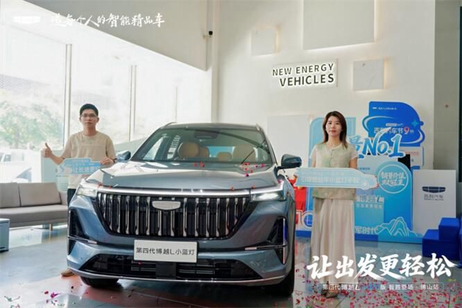 蓝灯启智，潮驾赴约｜吉利第四代博越 L 小蓝灯版品鉴会圆满落幕