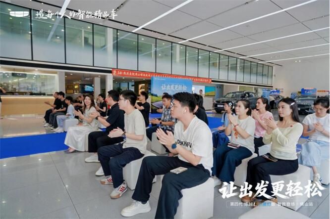 蓝灯启智，潮驾赴约｜吉利第四代博越 L 小蓝灯版品鉴会圆满落幕