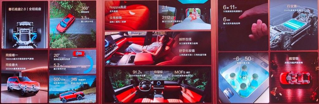 29.99万起！全新猛士M817全维度升级 这波配置太值