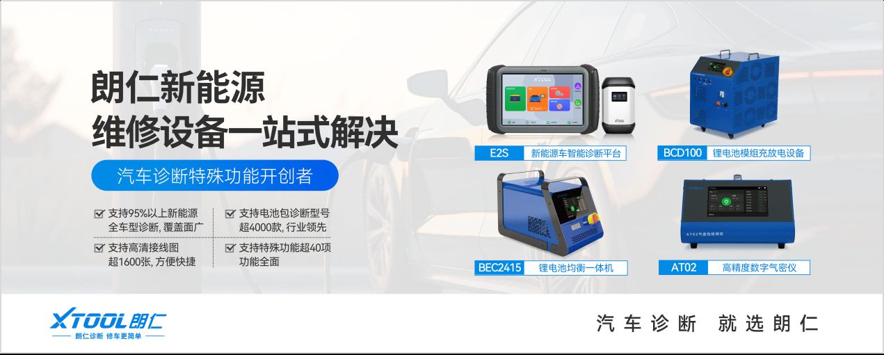 汽车诊断仪进入“软件定义设备”时代:谁能跑赢下半场