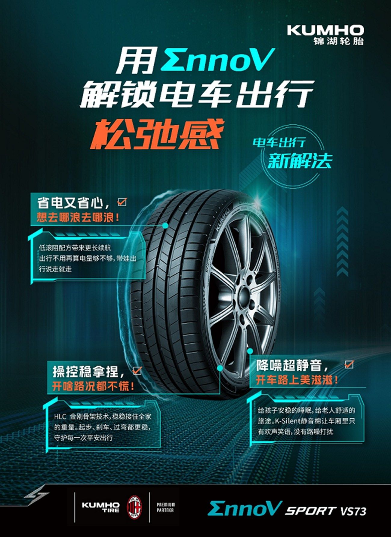 喜报|锦湖轮胎斩获 2026 “轮胎之星” 卓越新能源品牌奖