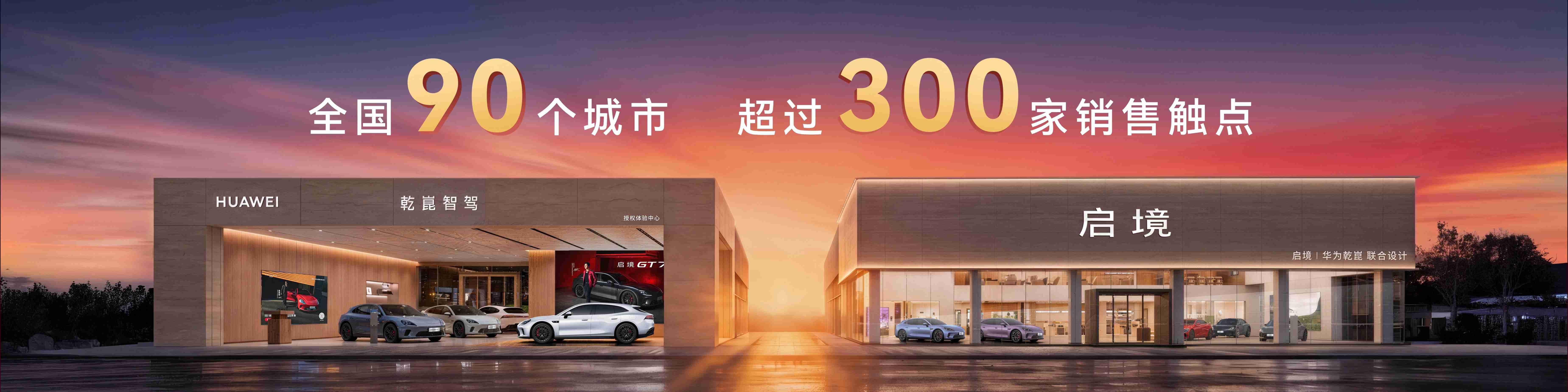 2026年续航长的新能源汽车盘点:启境GT7领衔