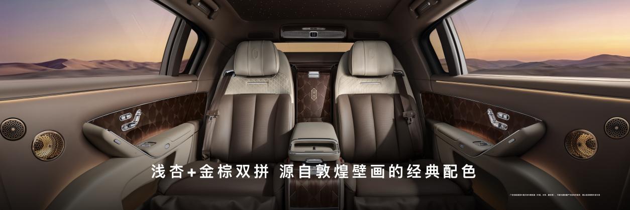 尊界S800典藏大观138.8万元起上市，自主旗舰冲击全球超豪华赛道