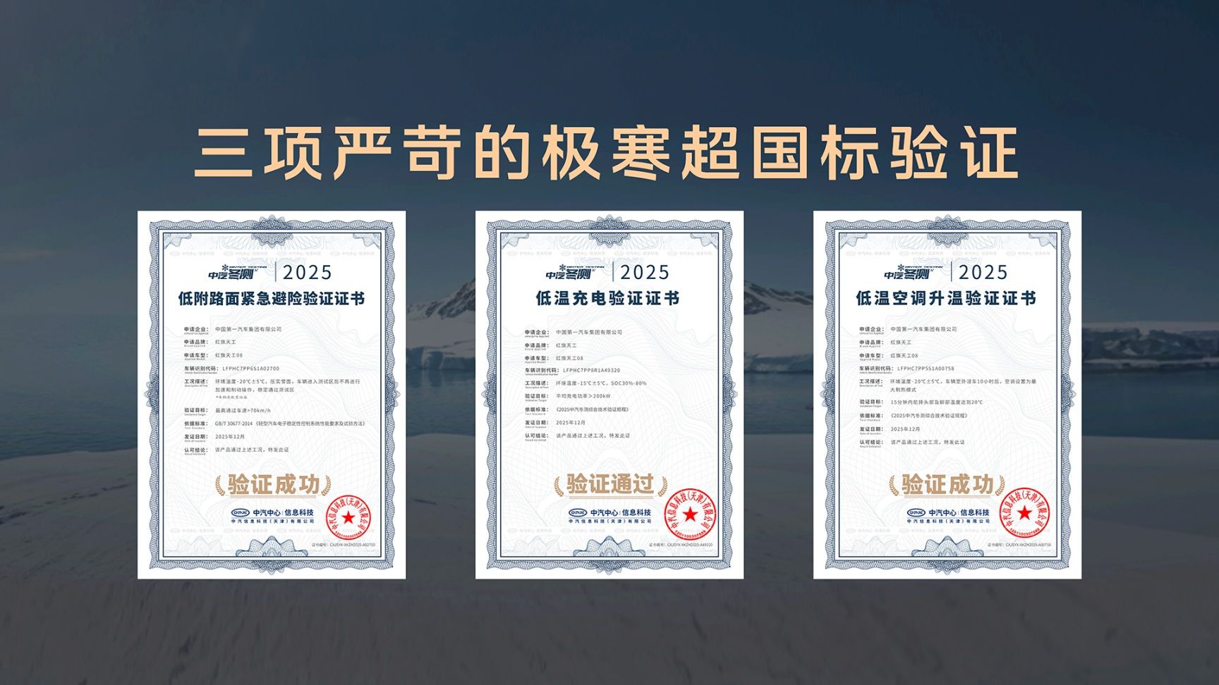 水火皆安心，有底气，敢尝鲜 全新一代天工08预售启幕