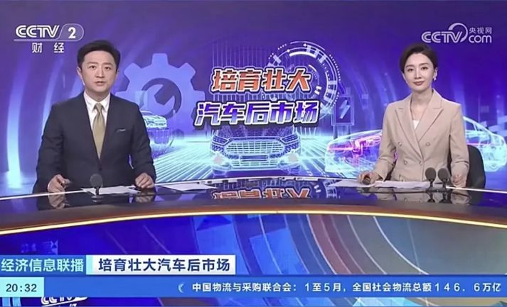 央视报道、热搜刷屏！澳康达：以高标准打造二手车流通范本