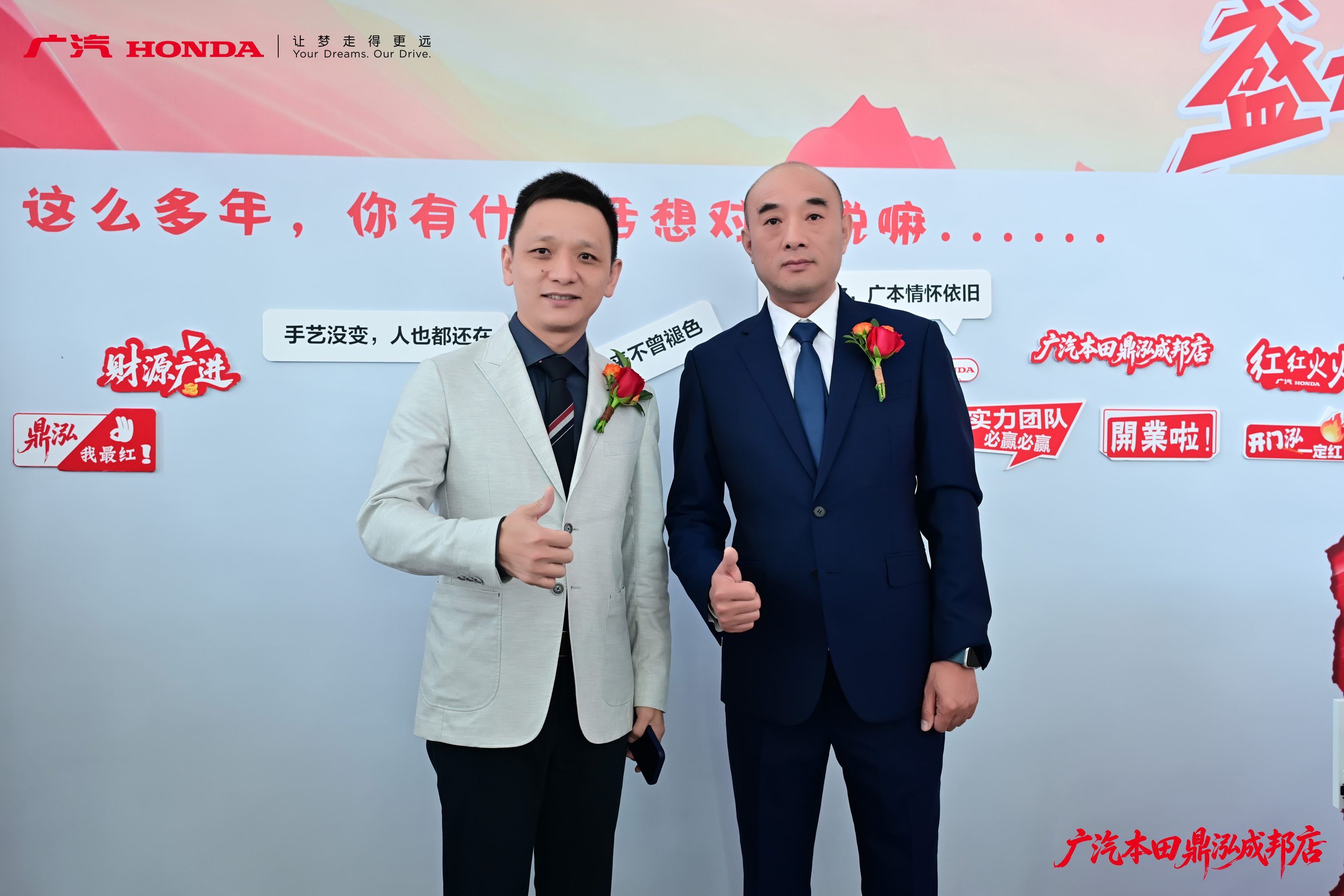 鼎承匠心 泓启新程 广汽本田长春鼎泓成邦店盛大开业，焕新启航！