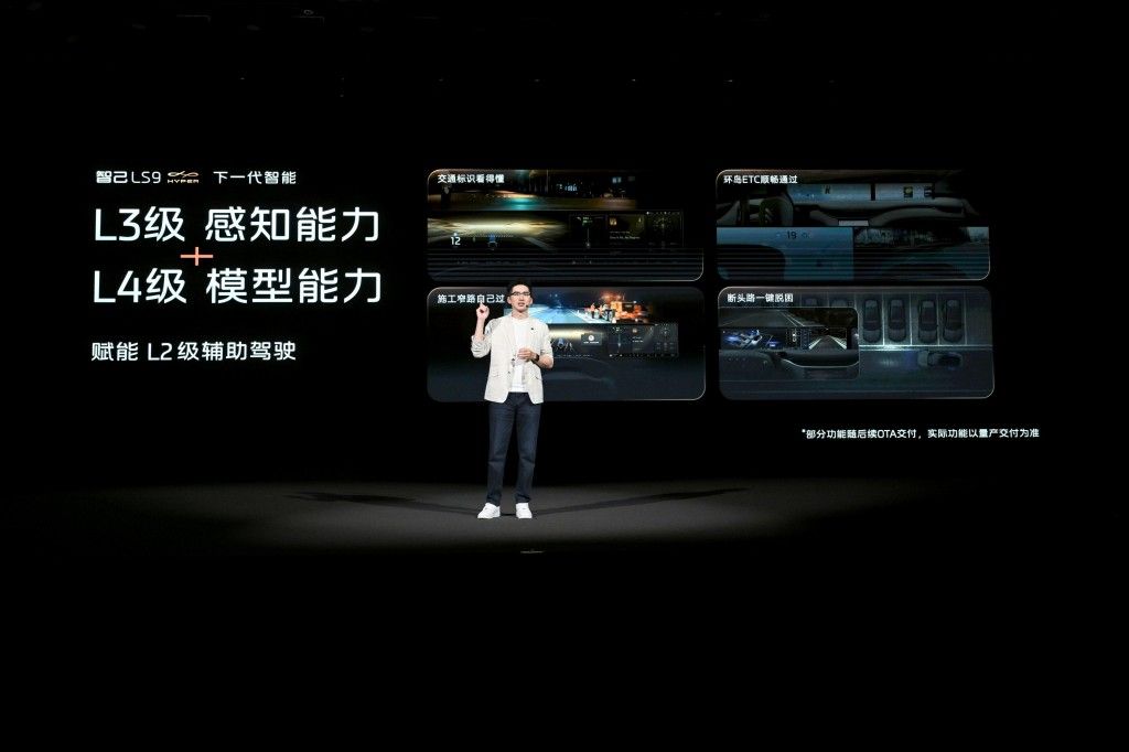 智己LS9 Hyper上市31.98万起 三大跨代技术颠覆旗舰SUV