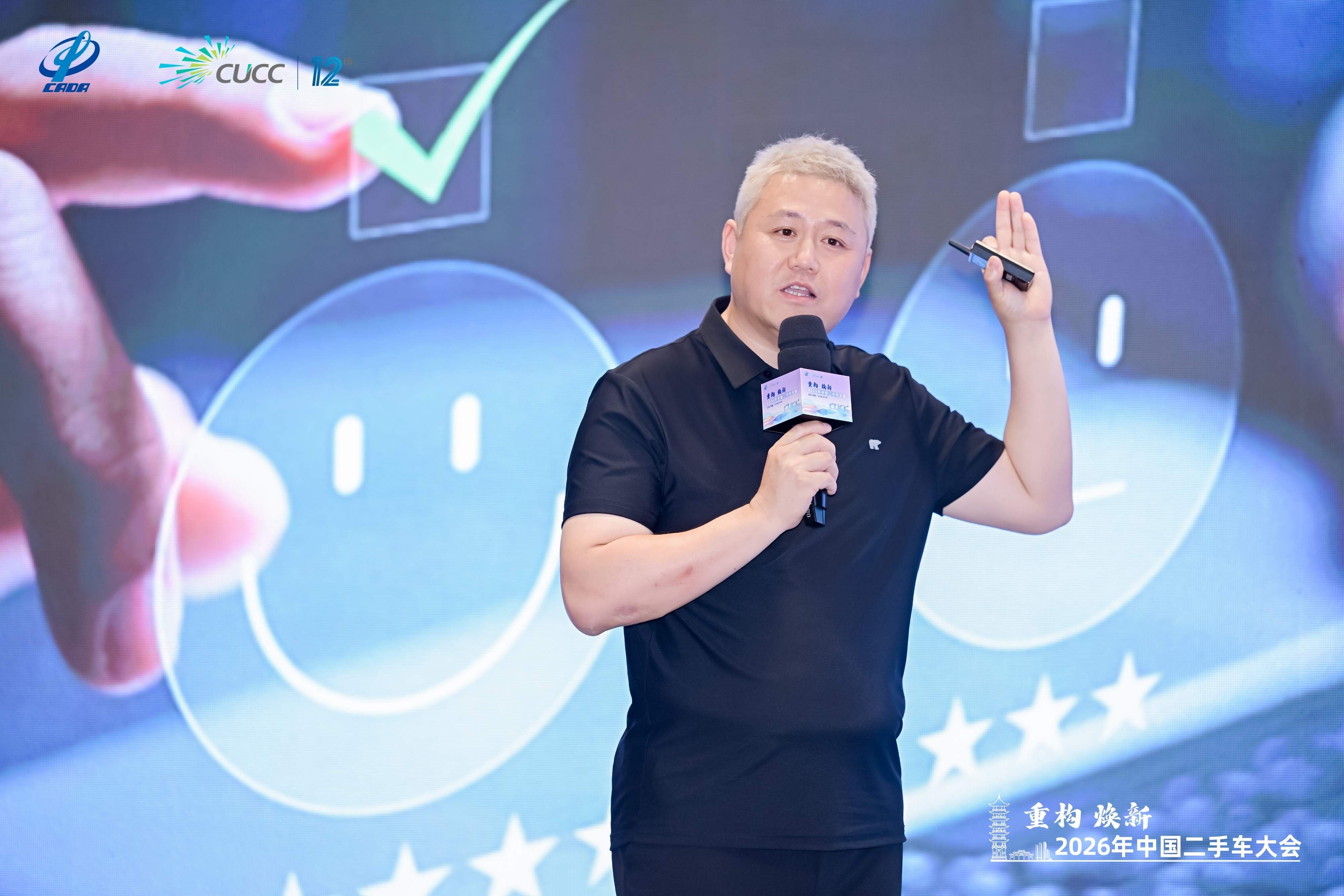查博士举办新能源二手车论坛 共探存量时代行业新路径