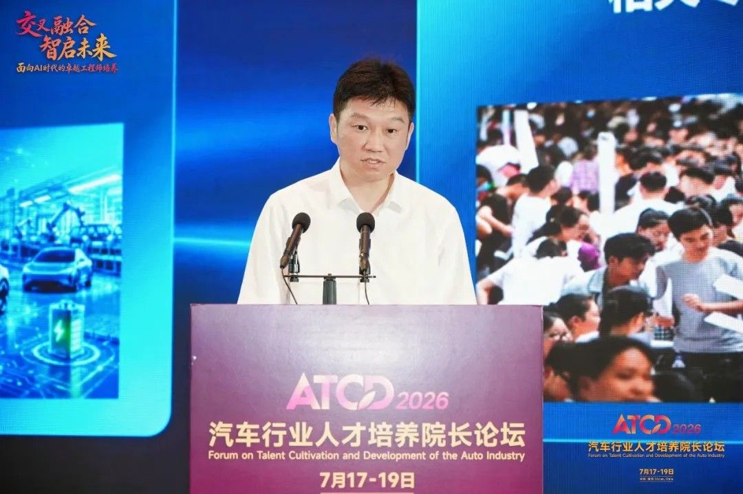 第六届汽车行业人才培养院长论坛在武汉隆重开幕