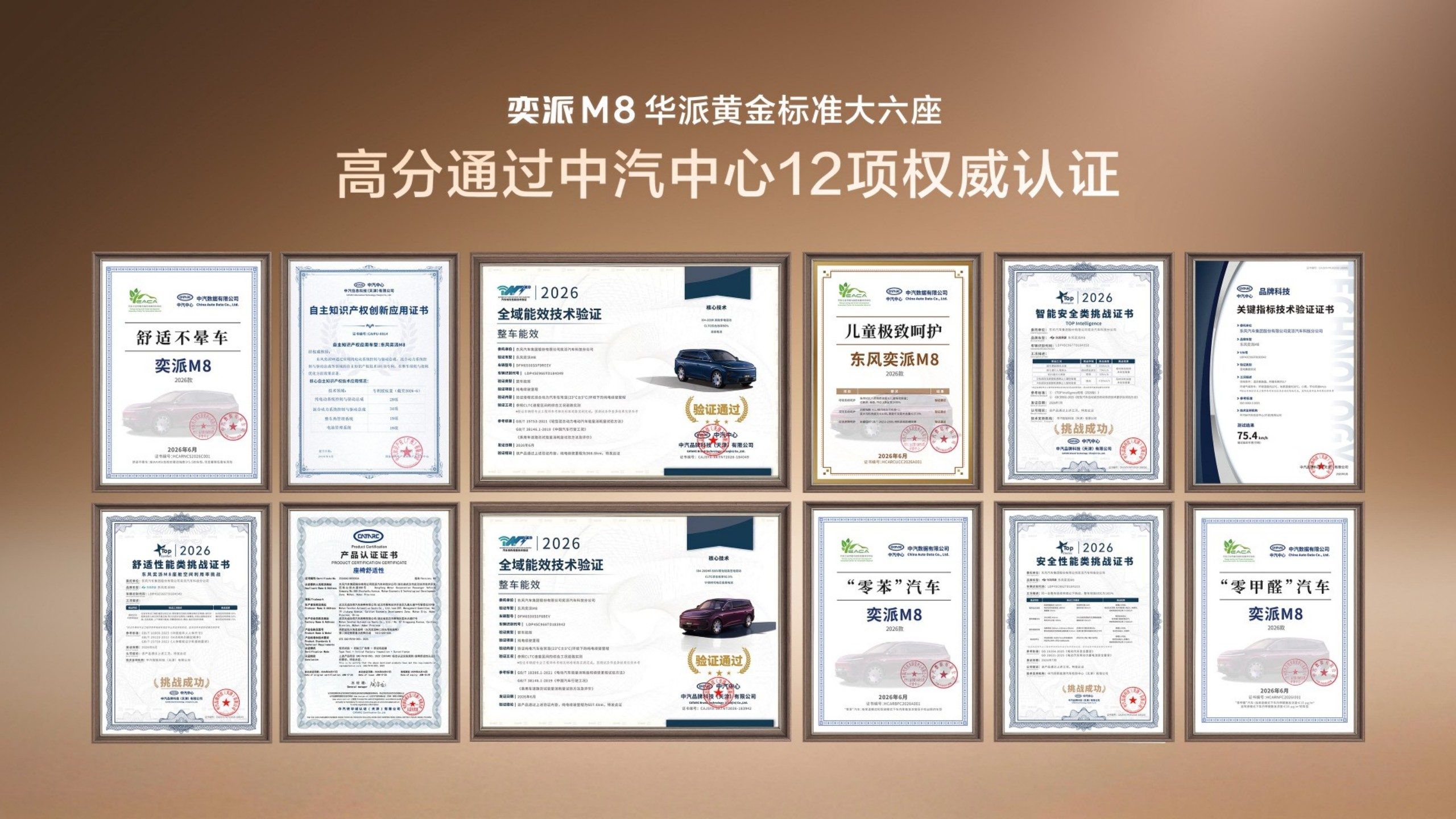 东风奕派M8正式上市，限时权益价16.58万起