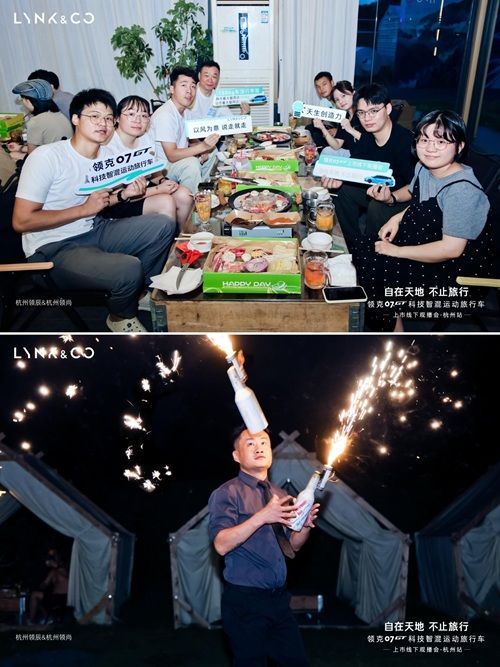 领克07GT新车上市线下观播会，开启运动旅行新生活