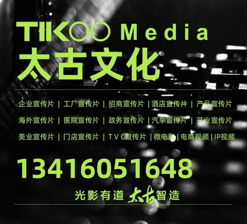 珠海企业宣传片服务市场调研报告       