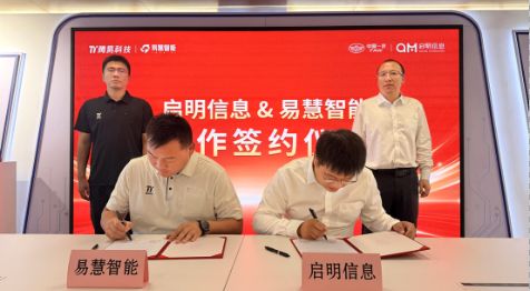 腾易科技携手一汽集团共创AI新媒体营销行业典范