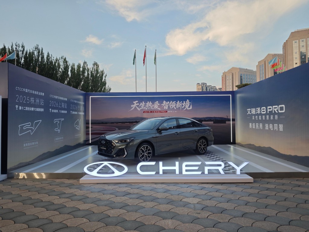 油电同智来了！2027款艾瑞泽8 PRO上市 2.0T零百6秒还有全套智驾