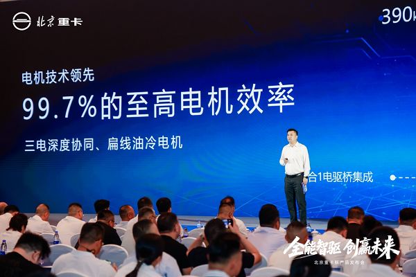 北京重卡追梦EV产品发布，引领新能源重卡高质量进阶！