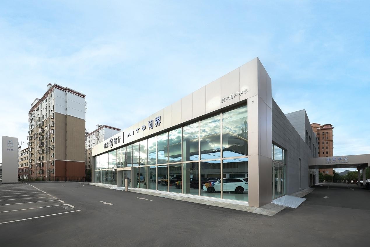 赛力斯张兴海：把用户放在最重要的位置 全心全意为用户服务