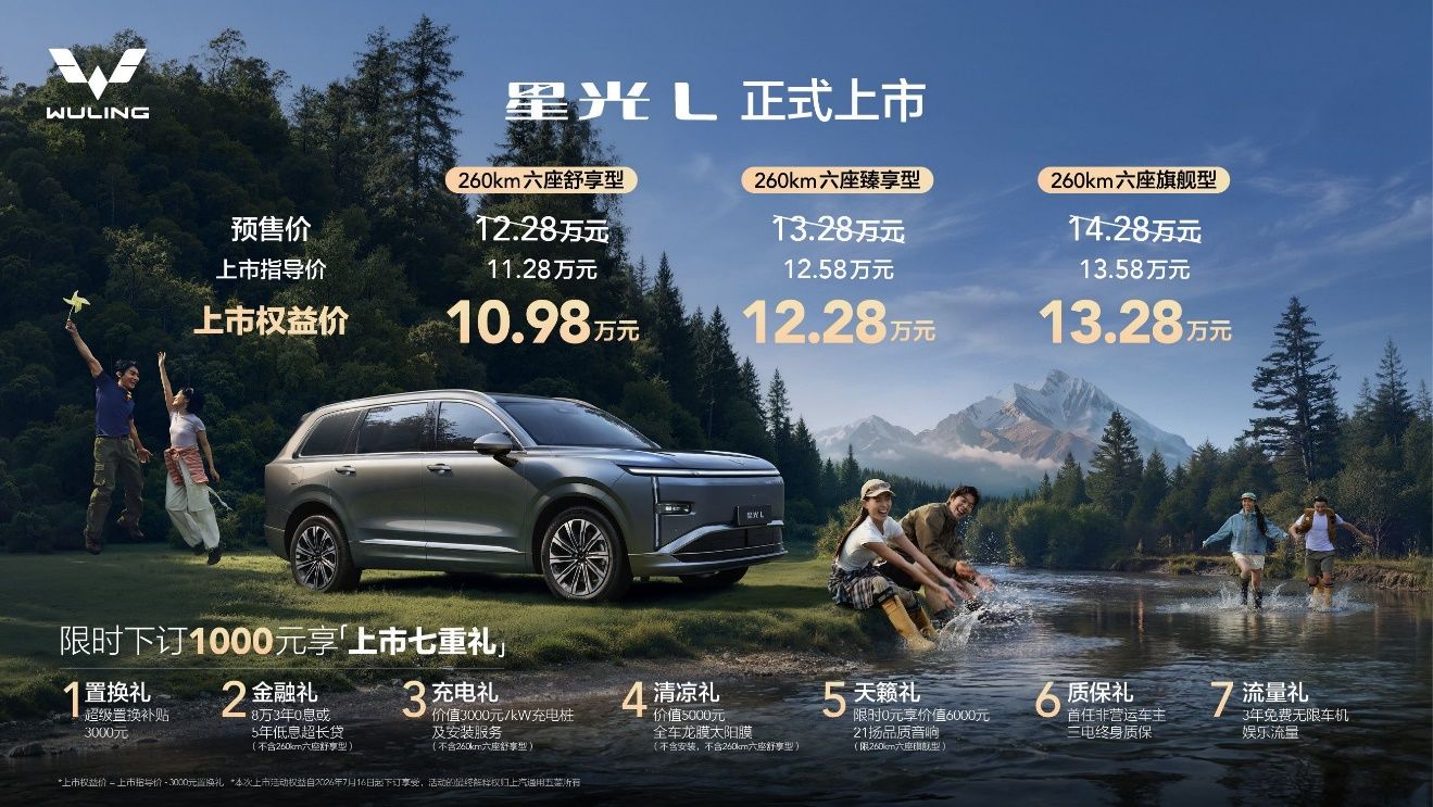 五菱上市10万级新能源SUV，星光L空间大续航长值得选购