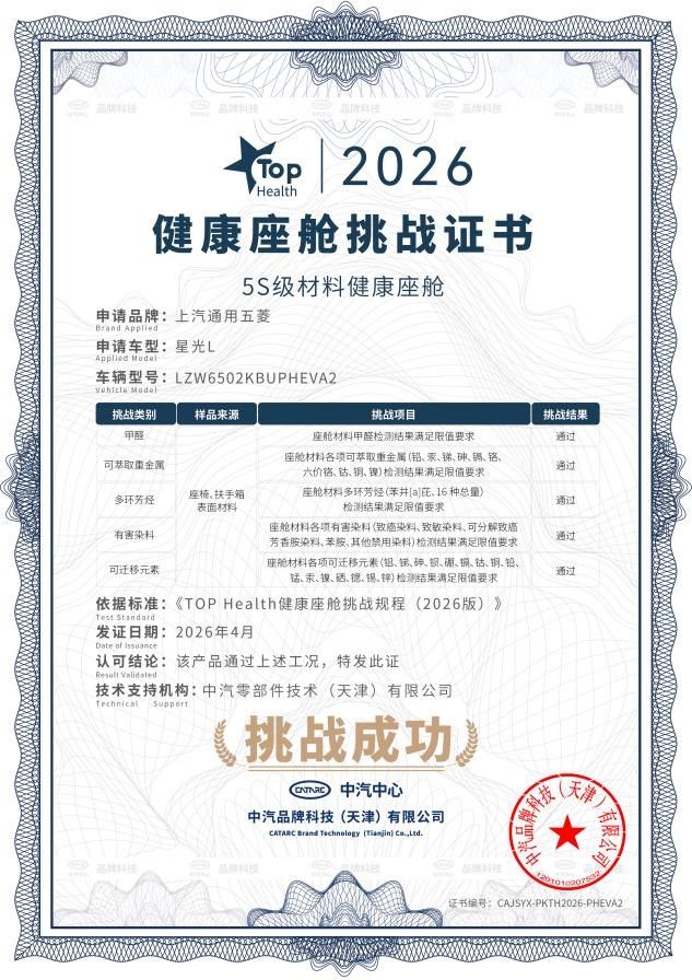 五菱上市10万级新能源SUV，星光L空间大续航长值得选购