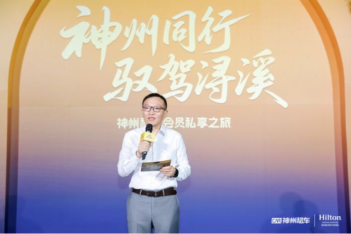 深耕服务本心 神州租车重构出行品牌用户共生新生态