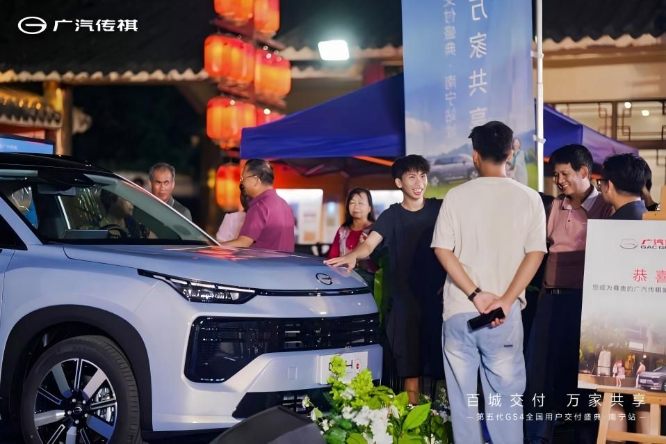 百城交付 万家共享，第五代传祺GS4开启全国用户交付盛典-南宁站