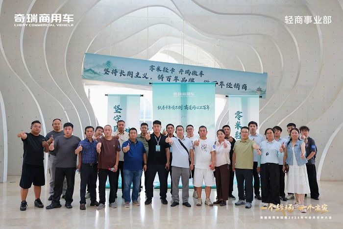 奇瑞商用车李杰：企业盈利是客户对我们创造价值的打赏