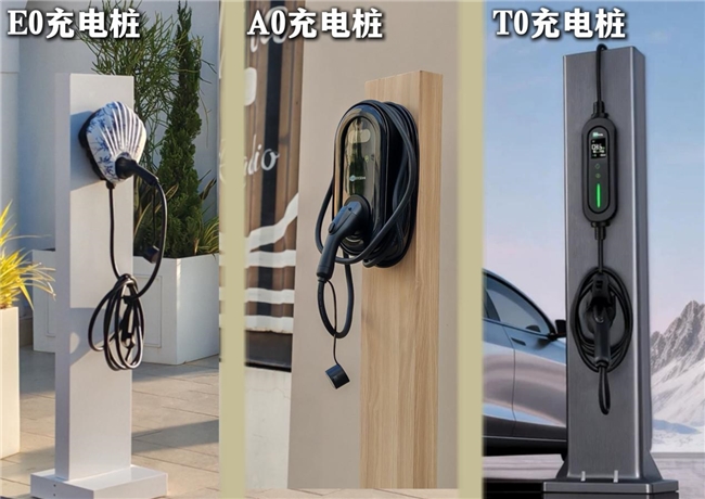 2026家用充电桩品牌选购指南：主流品牌口碑盘点