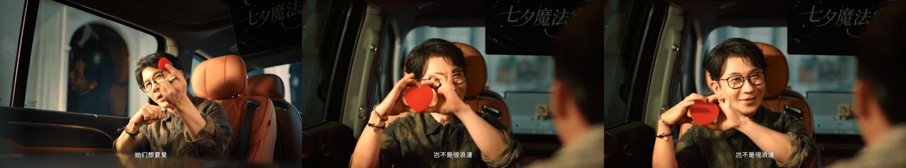 视觉惊喜后的物理魔法，零跑D99联合今日头条七夕跨界圆满收官