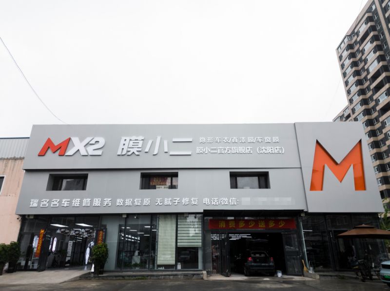 2026 沈阳汽车贴膜本地指南 正品溯源与优质门店梳理