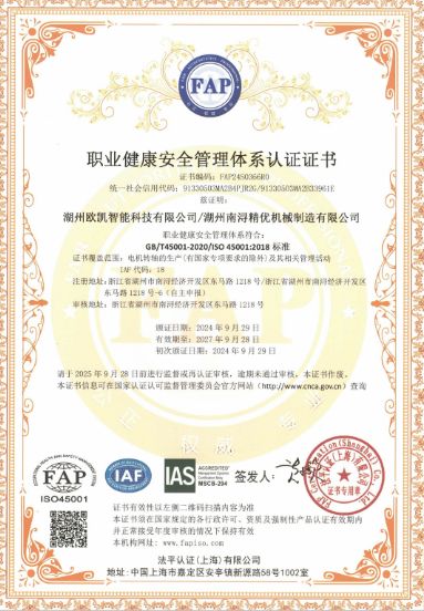 电机转轴量产一致性差？挑选厂家必看的4项核心资质清单