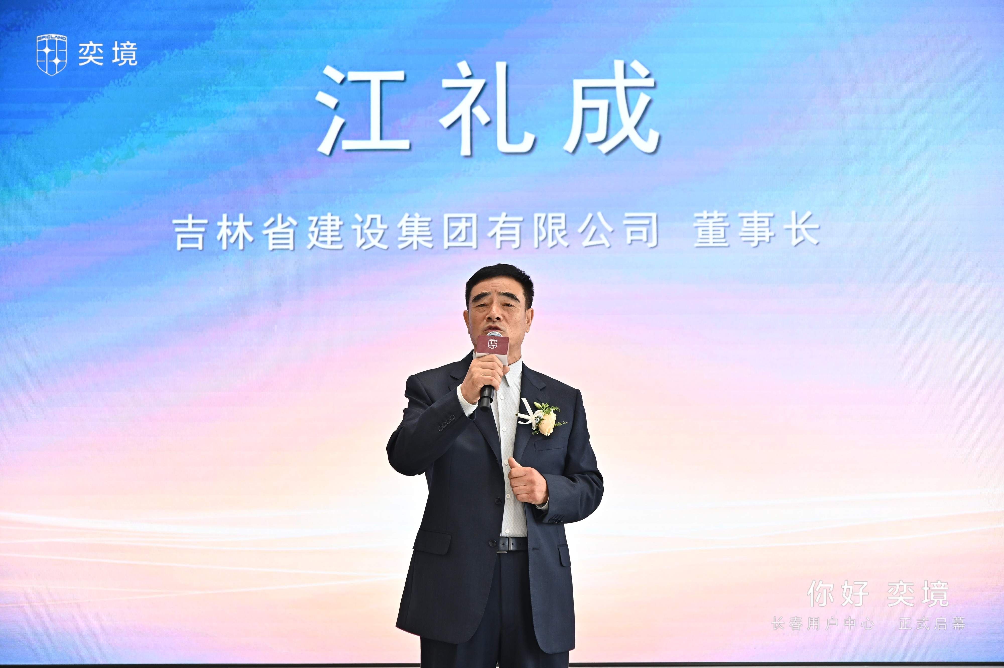 开启东北家庭智慧出行新篇章——奕境汽车长春用户中心盛大开业