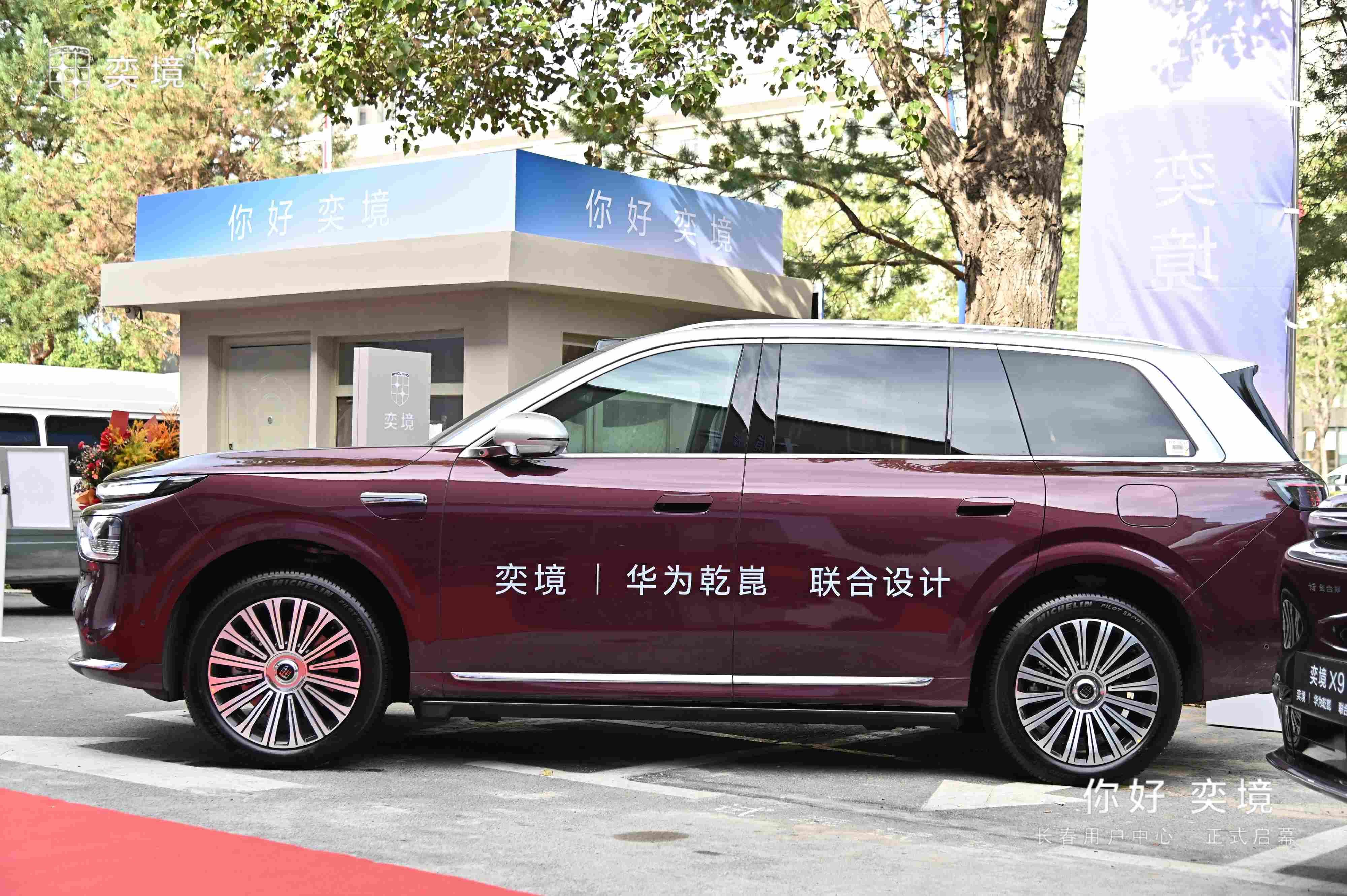 开启东北家庭智慧出行新篇章——奕境汽车长春用户中心盛大开业