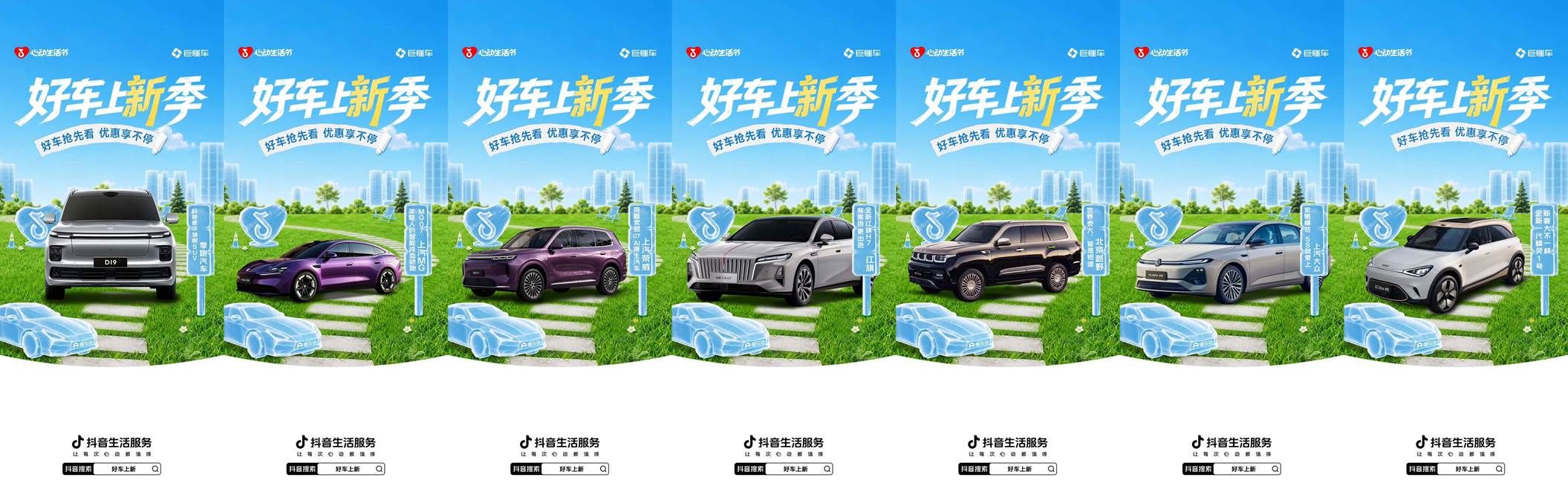从线上看车到线下体验，「好车上新季」带你解锁今夏新车！