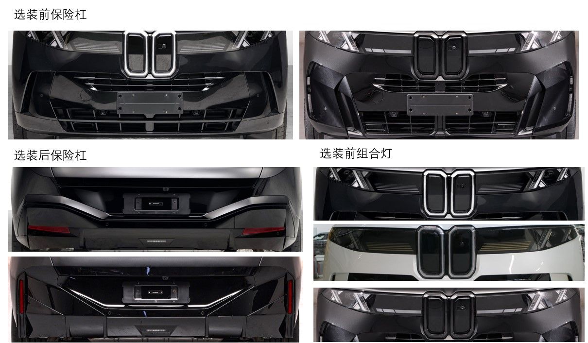 全新一代宝马X5申报图公布，提供2.0T/3.0T动力可选