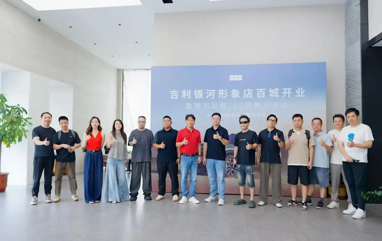 百城启新境 吉利银河形象店厦门鸿鹭盛大开业