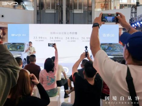 比亚迪海洋网海狮 08重庆上市发布会    