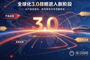 奇瑞高管调整落子：全球化3.0“大棋局”再进一步