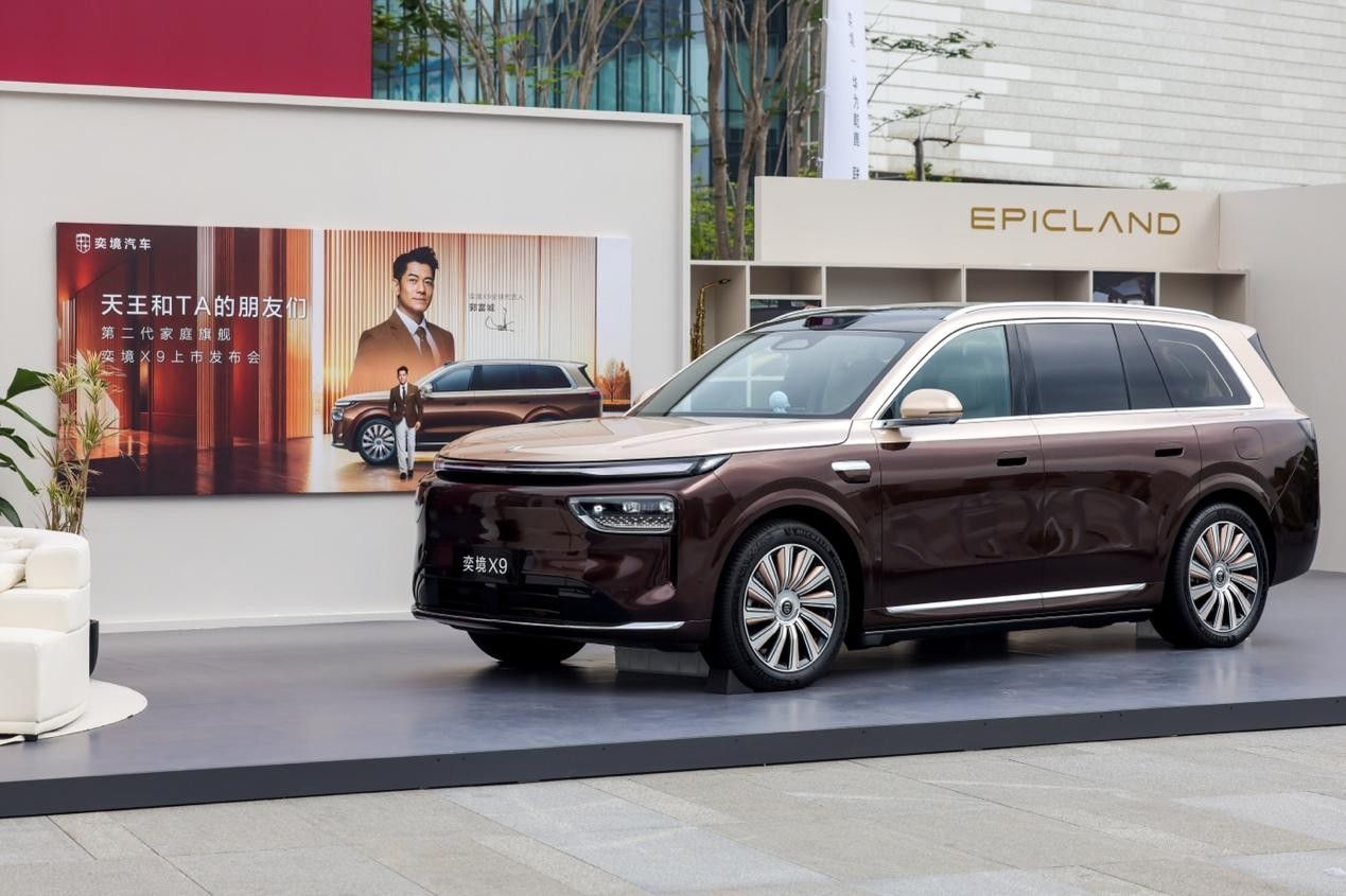 华系新王奕境X9上市 限时优惠27.98万起 第二代家庭旗舰SUV