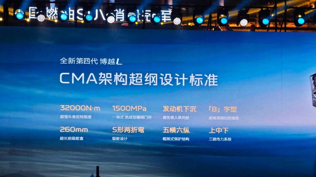 更上一层楼 全新第四代博越 L｜9 个版本别乱买 一篇讲明白