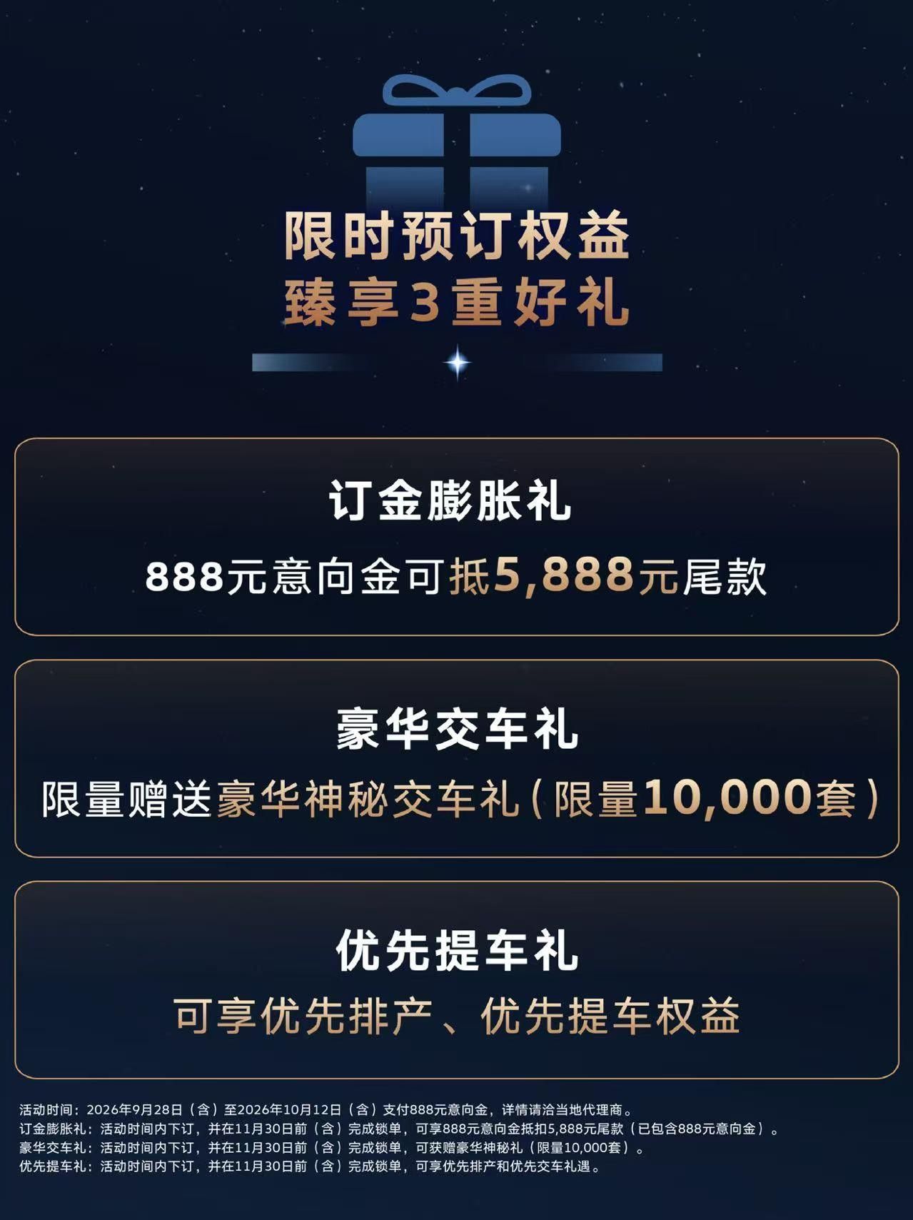 上汽大众ID. ERA 8X开启预订 兼顾好开+全家舒服的大五座SUV