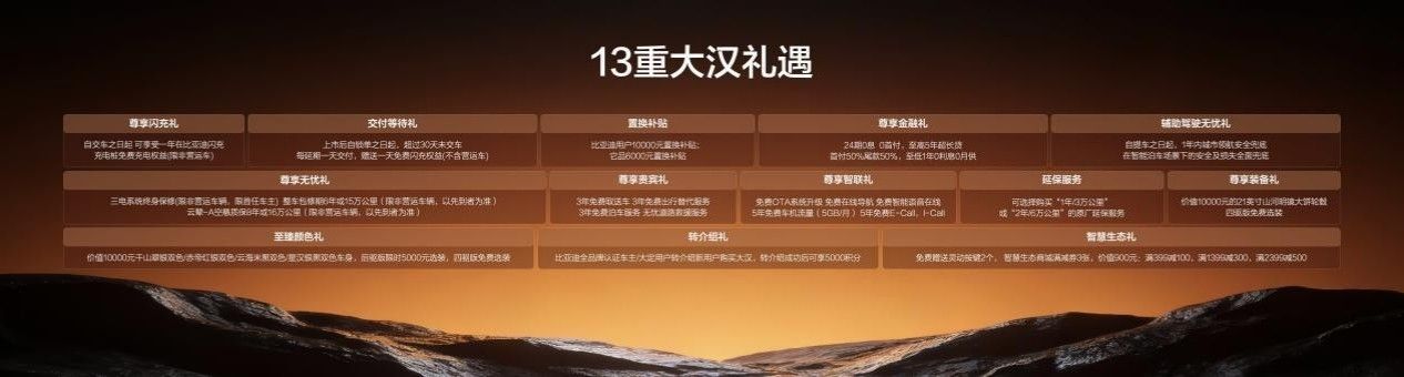 比亚迪大汉23.59万起 不仅配置豪华而且设计细节到位