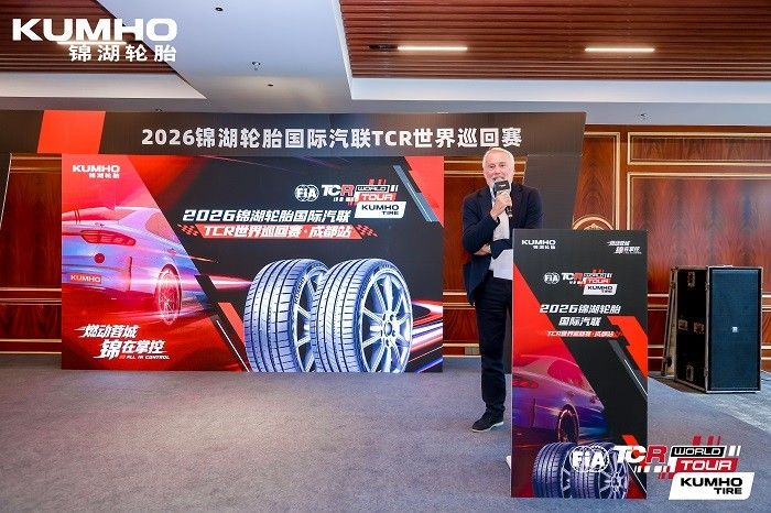 蓉城竞速燃情落幕锦湖轮胎冠名FIA TCR 世界巡回赛成都站圆满收官