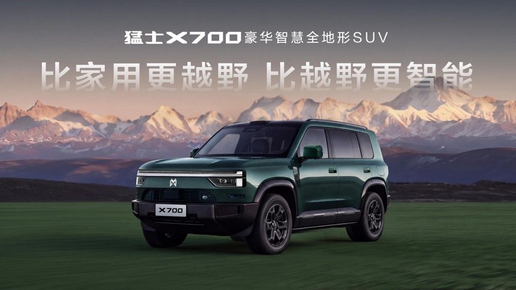 装得下城市烟火 也装得下诗和远方 猛士X700 20.98万起