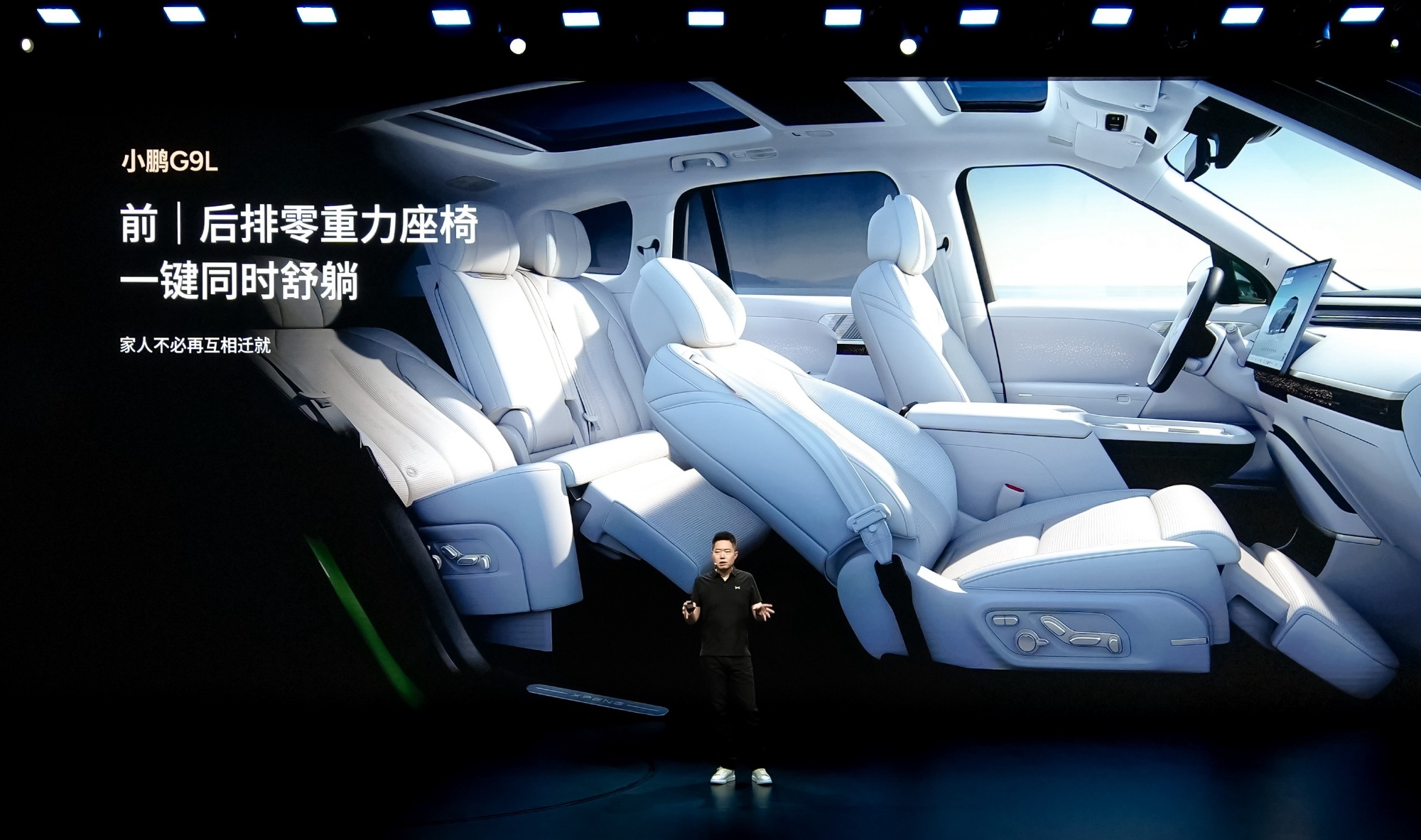 提供增程+纯电双动力,小鹏G9L预售价25.98万元 提供增程+纯电双动力,小鹏G9L预售价25.98万元
