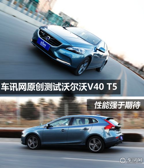 沃尔沃-沃尔沃v40