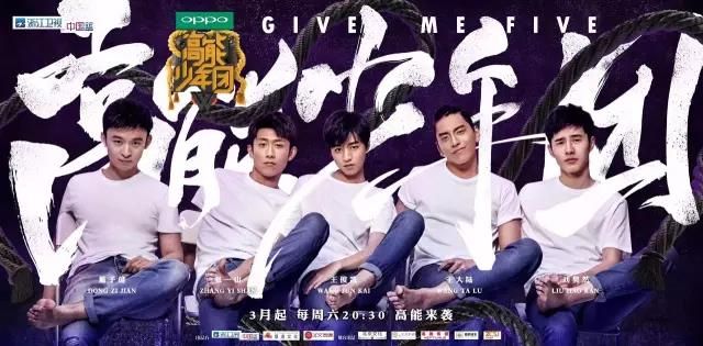 车讯影业出品"高能青春综艺"