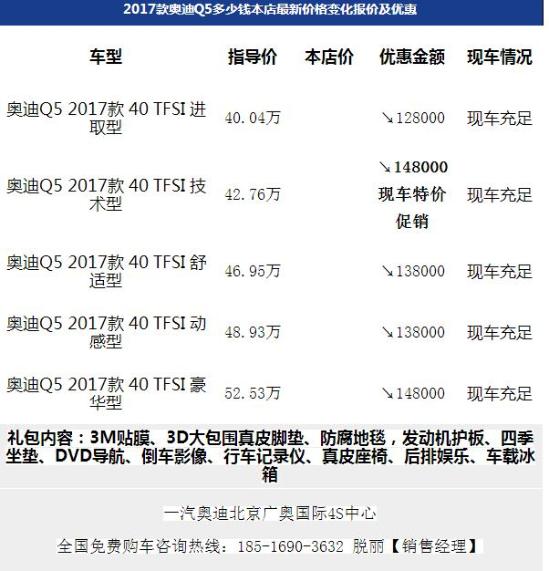 奥迪a6l降价2017款北京a6l最低价格促销
