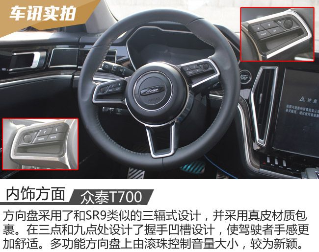 众泰t700全系限时降价销售全国可分期落户