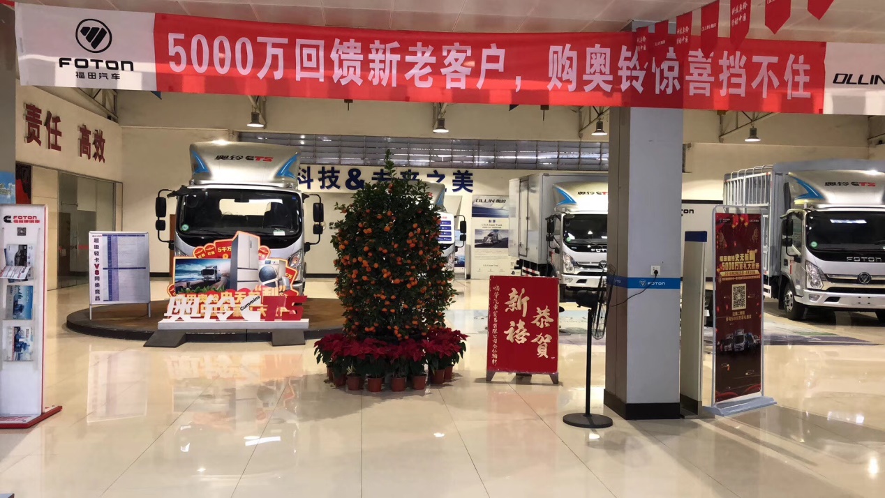 5000万史无前“利” 福田奥铃与春天约